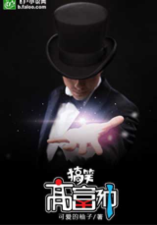 跑男之搞笑高富帅