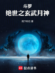 斗罗绝世：黑王尼德霍格之血！